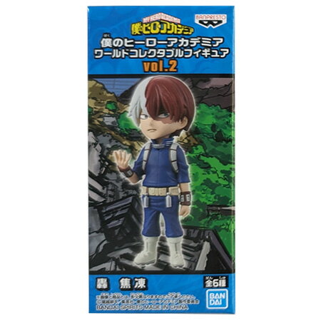 送料無料 僕のヒーローアカデミア ワールドコレクタブルフィギュア vol.2 轟 焦凍 単品 とどろき しょうと フィギュア ヒロアカ アニメ WCF バンプレスト プライズ グッズ カプセル 誕プレ レア 模型 おもちゃ