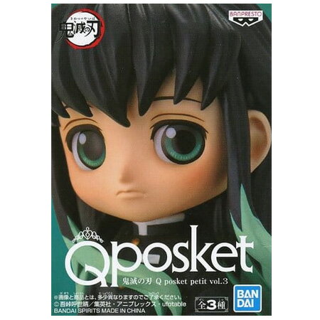 楽天市場】鬼滅の刃 q posket petit 無一郎の通販 楽天市場】鬼滅の刃 q posket petit 無一郎の通販