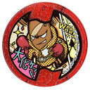 妖怪メダルUSA case02 大化ケット ノーマル QR未登録 全品送料無料!妖怪ウォッチ バンダイ(3)