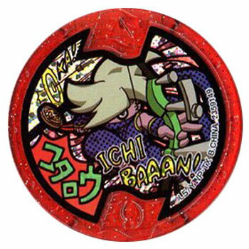 楽天市場】妖怪 ウォッチ はぐれ メダルの通販