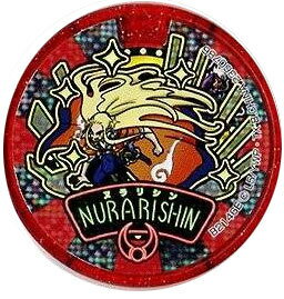 妖怪メダルドリーム05 ぬらり神 はぐれ ホロ クリア 妖怪ウォッチ バンダイ 全品送料無料！新品・QR未..