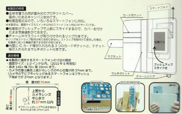 美少女戦士セーラームーン 汎用手帳型スマートフォンカバーM セーラームーン slm-68a 多機種対応 グルマンディーズ 全品送料無料