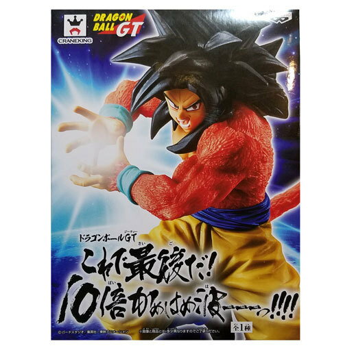 【送料無料】新品 ドラゴンボールGT これで最後だ!10倍かめはめ波ーーーっ!!!! 超サイヤ人4孫悟空