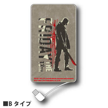 13日の金曜日 Bタイプ 4000mAh USB出力リチウムイオンポリマー充電器 2.1A PSE規格適合 FTT-02B グルマンディーズ 全品送料無料 13日の金曜日 Bタイプ 4000mAh USB出力リチウムイオンポリマー充電器 2.1A PSE規格適合 FTT-02B グルマンディーズ 全品送料無料