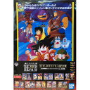 送料無料 一番くじ ドラゴンボール超 THE 20th FILM 記念賞 歴代劇場版ポスター クリアファイルセット デザインa A4サイズ 2枚セット