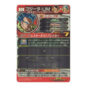 新品 全品送料無料 スーパードラゴンボールヒーローズ UM11-SEC2 ゴジータ：UM UR 【シークレットアルティメットレア】