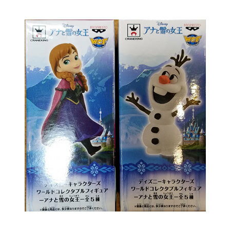 【送料無料】新品 ディズニーキャラクターズ ワールドコレクタブルフィギュア−アナと雪の女王−2種 （アナ＆オラフ）