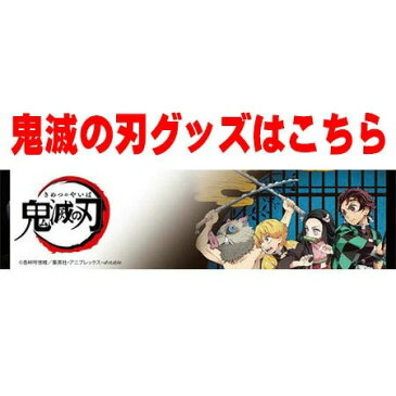 【送料無料】 鬼滅の刃 ロングステッカー ガム No.15 竈門禰豆子 単品 きめつのやいば 食玩 鬼滅の刃 ステッカー かまど ねずこ