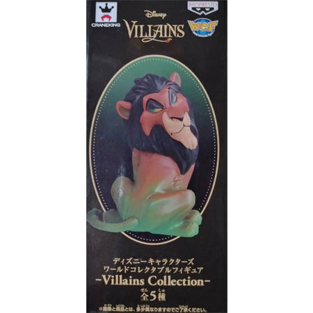 【送料無料】新品 ディズニーキャラクターズ　ワールドコレクタブルフィギュア−Villains Collection− スカー (ライオン) 単品