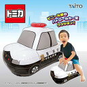 【送料無料】新品 トミカ 空ビ ビッグクッション パトカー パトロールカー 超BIGサイズ！ ミックス楽天市場店が全品送料負担致します！！ トミカ 空ビ ビッグクッション パトカー パトロールカー空気を入れると約55の超BIGサイズになるビニール製のパトロールカー型クッションが登場！ ・パトカ 単品 サイズ：約55cm重量制限：30kg対象年齢6才以上状態：国内正規品・新品未開封メーカー：タイトー ※新品未開封につき破損や不良は申し訳ございませんが、メーカー対応とさせていただきますがご了承ください。※大事に保管しております。状態や保管方法など、気になる方はお気軽にお問い合わせの上、ご購入をお願い致します。 宅配便・ゆうパック・宅急便のいずれかで発送させて頂きます。複数の場合は同梱致します。 迅速な対応・発送を心がけております。 よろしくお願い致します。 ミックス楽天市場店が全品送料負担致します！！ （沖縄・北海道・離島は送料別途必要です。） 2