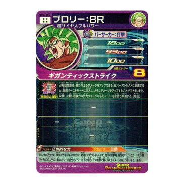 新品 全品送料無料 スーパードラゴンボールヒーローズ UM6-SEC ブロリー：BR UR 【シークレットアルティメットレア】