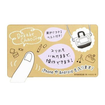 ディズニー スマートフォンバッグ (トート) ドナルドダック DN-378B グルマンディーズ 全品送料無料!スマホポーチ