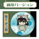 送料無料 鬼滅の刃 えふぉるめ パジャキャラ 缶バッジ 第3弾 嘴平 伊之助 通常バージョン はしびら いのすけ 単品 アニメ キャラ グッズ