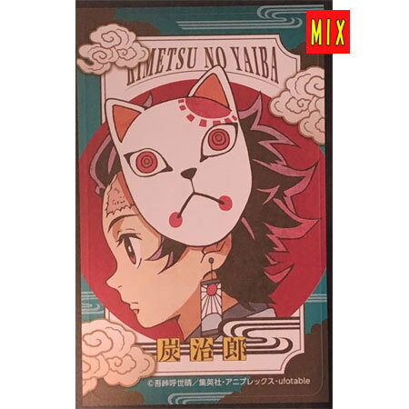 送料無料 鬼滅の刃 デコステッカー ガム No.33 竈門 炭治郎 単品 かまど たんじろう きめつのやいば 食玩 ステッカー きめつ アニメ キャラ グッズ 毀滅 柱 誕プレ