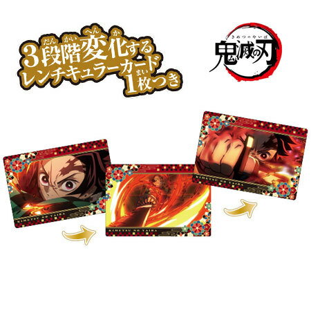 送料無料 鬼滅の刃 名場面回顧 カード チョコスナック 09 第十九話 ヒノカミ 竈門炭治郎 かまど たんじろう 単品