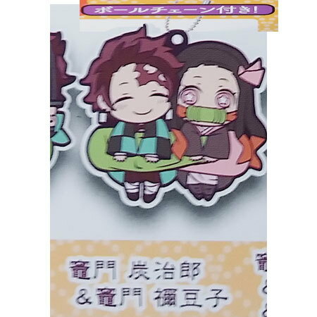 楽天市場】鬼滅の刃 たんじろうとねずこの通販 楽天市場】鬼滅の刃 たんじろうとねずこの通販