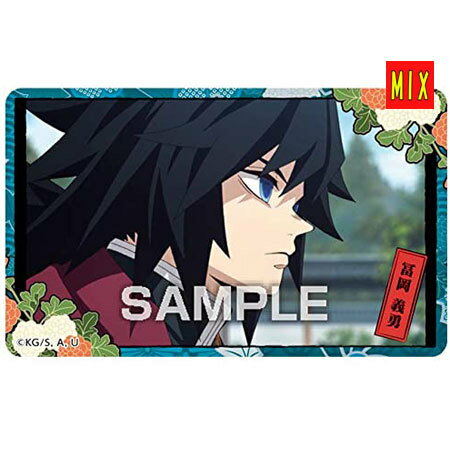 送料無料 鬼滅の刃 デコステッカー ガム2 No.22 冨岡義勇 単品 とみおか ぎゆう きめつのやいば 食玩 ステッカー トレカ ガチャ きめつ グッズ 毀滅 誕プレ レア