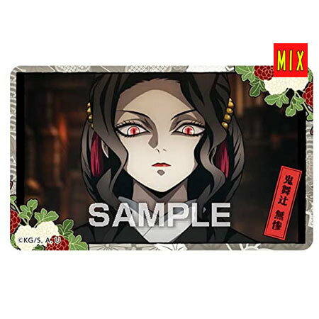 送料無料 鬼滅の刃 デコステッカー ガム2 No.35 鬼舞辻 無惨 単品 きぶつじ むざん きめつのやいば 食..