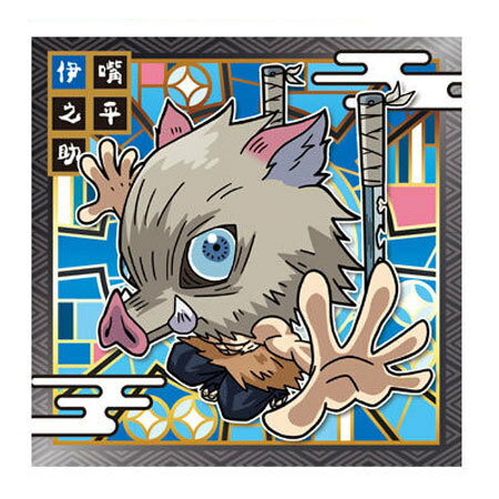 送料無料 鬼滅の刃 ディフォルメシールウエハース 其ノ二 2-24 嘴平 伊之助 単品 はしびら いのすけ 食玩 きめつのやいば きめつ バンダイ グッズ シール かまど 毀滅 ウエハース2 カード トレカ アニメ キャラ