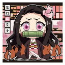 送料無料 鬼滅の刃 ディフォルメシールウエハース 其ノ三 3-02 竈門 禰豆子 単品 かまど ねずこ 食玩 きめつのやいば きめつ バンダイ グッズ シール かまど 毀滅 ウエハース3 カード トレカ シール アニメ キャラ