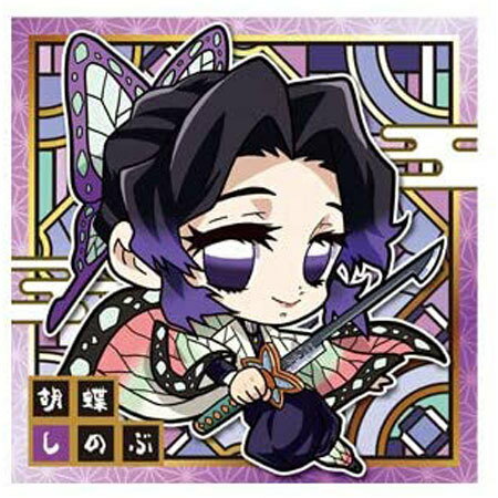 送料無料 鬼滅の刃 ディフォルメシールウエハース 其ノ三 3-10 胡蝶 しのぶ 単品 こちょう しのぶ 食玩 柱 蟲柱 きめつのやいば きめつ バンダイ グッズ シール かまど 毀滅 ウエハース3 カード トレカ シール sec アニメ キャラのサムネイル