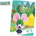 送料無料 あつまれ どうぶつの森 カードグミ 第2弾 2-18 サラ スナップカード 単品 ハッピー あつもり ガシャポン switch ソフト グッズ ストラップ カプセル 誕プレ レア フィギュア ご当地 キャラ マスコット