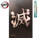 送料無料 鬼滅の刃 デコステッカー ガム3 No.36 滅マーク 鬼殺隊 単品 ロゴ きさつたい きめつのやいば 食玩 鬼滅の刃 ステッカー トレカ ガチャ きめつ グッズ 毀滅 誕プレ レア デコ ステッカー ガム(3)