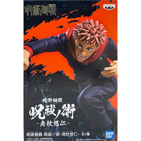 送料無料 呪術廻戦 呪祓ノ術 虎杖 悠仁 フィギュア 単品 いたどり ゆうじ ガチャ じゅじゅつかいせん 呪術 ジャンプ グッズ バンダイ ストラップ カプセル 誕プレ レア ご当地