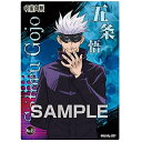 送料無料 呪術廻戦 クリアカードコレクションガム No.05 五条 悟 単品 ごじょう さとる じゅじゅつかいせん エンスカイ 呪術 ジャンプ グッズ ストラップ カプセル ガチャ 誕プレ レア フィギュア ご当地 食玩 クリアカード