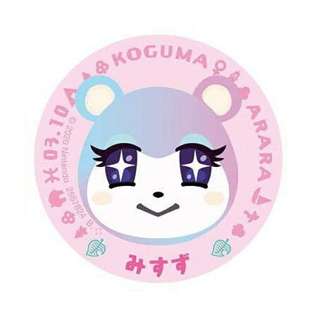 楽天市場】あつまれ どうぶつの森 マグネットの通販 楽天市場】あつまれ どうぶつの森 マグネットの通販