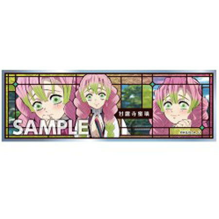 送料無料 鬼滅の刃 ロングステッカー ガム2 No.41 甘露寺 蜜璃 単品 かんろじ みつり きめつのやいば 食玩 鬼滅の刃 ステッカー ガチャ きめつ グッズ 毀滅 柱 無限列車 ストラップ カプセル 誕プレ レア フィギュア マスコット ご当地