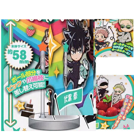 送料無料 呪術廻戦 デコラPICアクリル 伏黒 恵 単品 ふしぐろ めぐみ ガチャ じゅじゅつかいせん 呪術 ジャンプ グッズ ストラップ カプセル 誕プレ レア フィギュア デコラ アクリル PICのサムネイル