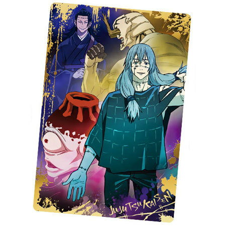 送料無料 呪術廻戦 ウエハース2 No.21 SP 真人 漏瑚 花御 夏油傑 金色ホロ箔押し スペシャルレアカード じゅじゅつかいせん 第2弾 呪術 バンダイ ガードダス ジャンプ グッズ ストラップ カプセル ガチャ 誕プレ レア フィギュア ご当地 食玩 クリアカード