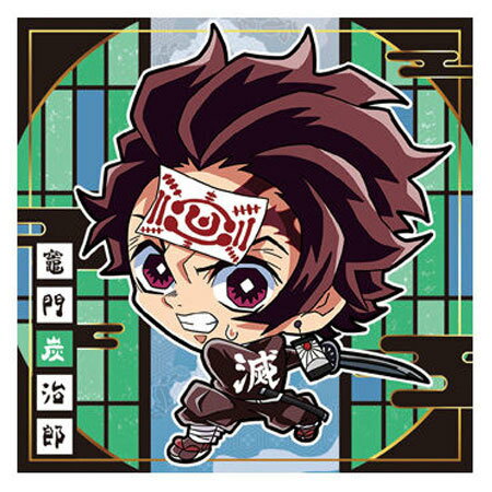 送料無料 鬼滅の刃 ディフォルメシールウエハース 其ノ四 4-24 竈門 炭治郎 単品 かまど たんじろう 食玩 きめつのやいば きめつ バンダイ グッズ シール かまど 毀滅 ウエハース4 カード トレカ シール アニメ キャラ