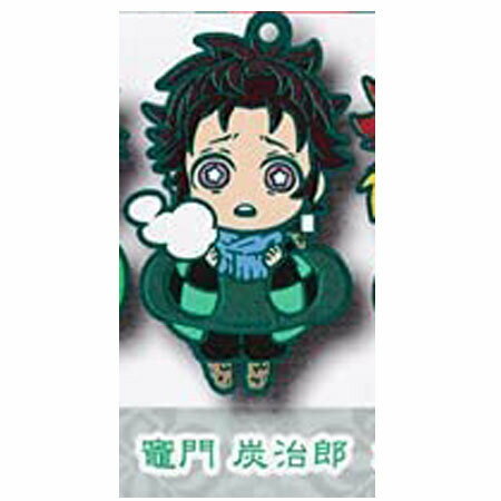 送料無料 鬼滅の刃 キャラばんちょうこうラバーマスコット 捌ノ型 竈門 炭治郎 単品 無限列車 かまど たんじろう はちのかた ガチャ きめつ グッズ 毀滅 柱 ストラップ カプセル 誕プレ レア フィギュア