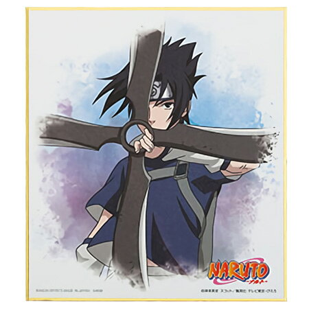 送料無料 一番くじ NARUTO ナルト 波の国編 H賞 ミニ色紙 うちはサスケ 単品 アクリルスタンド アクスタ アニメ キャラ グッズ ストラップ カプセルトイ レア
