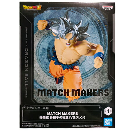 Rakuten - 送料無料 ドラゴンボールZ MATCH MAKERS 孫悟空 身勝手の極意 VS ジレン 単品 そんごくう DRAGON BALL フィギュア アニメ キャラ プライズ バンプレスト グッズ 模型 おもちゃ