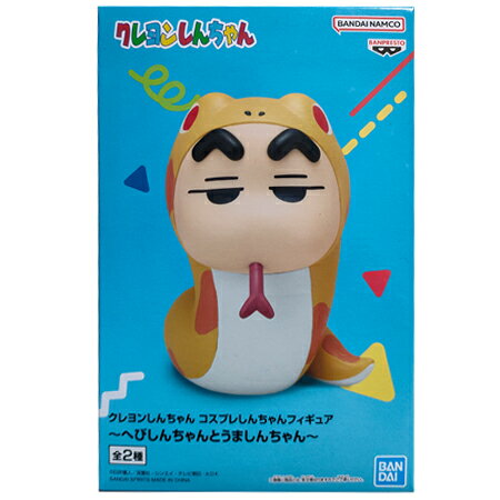 Rakuten - 送料無料 クレヨンしんちゃん コスプレしんちゃんフィギュア へびしんちゃんとうましんちゃん 単品 フィギュア 野原しんのすけ アニメ プライズ バンプレスト グッズ 模型 おもちゃ