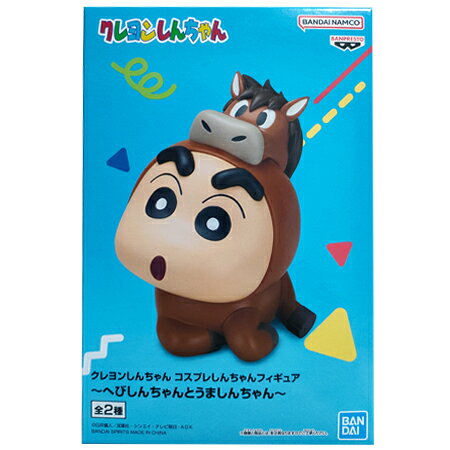 樂天商城 - 送料無料 クレヨンしんちゃん コスプレしんちゃんフィギュア へびしんちゃんとうましんちゃん 単品 フィギュア 野原しんのすけ アニメ プライズ バンプレスト グッズ 模型 おもちゃ