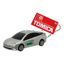 送料無料 TOMICA トミカキーホルダー4 トヨタ プリウス シルバー タクシー 単品 タカラトミー TAKARATOMY ミニカー ミニチュア トイカー グ...