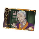 送料無料 薬屋のひとりごと ウエハース 18 やり手婆 キャラクターカード N 単品 やりてばあ 食玩 ガチャ アニメ キャラ グッズ ストラップ カプセル 誕プレ レア フィギュア ご当地