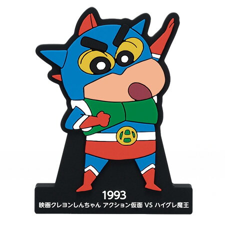 楽天市場】クレヨンしんちゃん アクション仮面（テーマ（コレクション