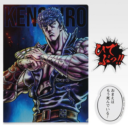 무료 배송 이치 반 쿠지 호쿠토의 주먹 FIST OF THE NORTH STAR F상 강적 클리어 파일 & 스티커 켄시로우 단품 캐릭터 상품 캡슐 탄 프리 레어 피규어 당지