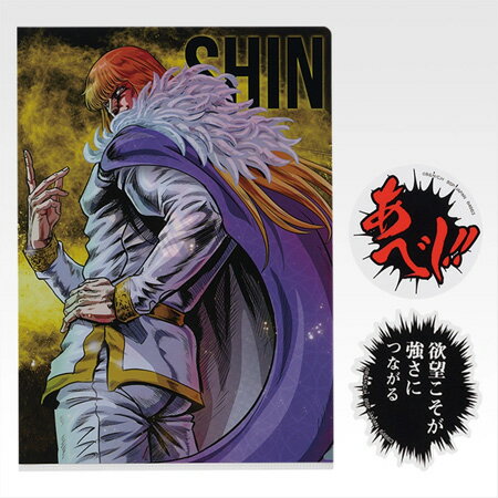 무료 배송 이치 반 쿠지 호쿠토의 주먹 FIST OF THE NORTH STAR F상 강적 클리어 파일 & 스티커 신 단품 캐릭터 상품 캡슐 탄 프리 레어 피규어 당지