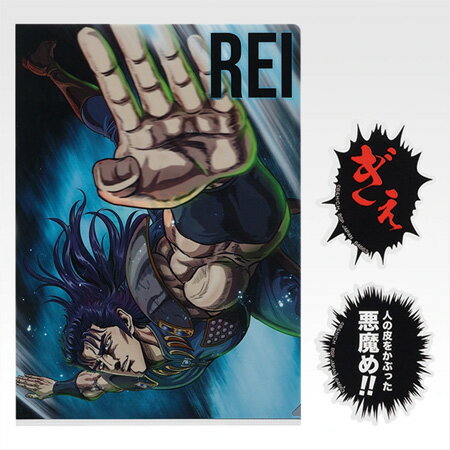 무료 배송 이치 반 쿠지 호쿠토의 주먹 FIST OF THE NORTH STAR F상 강적 클리어 파일 & 스티커 레이 단품 캐릭터 상품 캡슐 탄 프리 레어 피규어 당지
