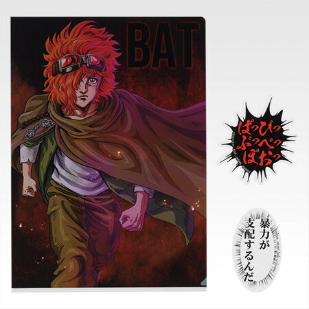 무료 배송 이치 반 쿠지 호쿠토의 주먹 FIST OF THE NORTH STAR F상 강적 클리어 파일 & 스티커 박쥐 단품 캐릭터 상품 캡슐 탄 프리 레어 피규어 당지