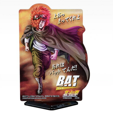무료 배송 이치 반 쿠지 호쿠토의 주먹 FIST OF THE NORTH STAR G상 ACLLECT 호쿠토의 주먹 세기 말의 장 박쥐 단품 악스타 캐릭터 상품 캡슐 탄 프리 레어 피규어 당지