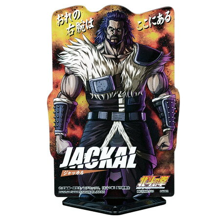 무료 배송 이치 반 쿠지 호쿠토의 주먹 FIST OF THE NORTH STAR G상 ACLLECT 호쿠토의 주먹 세기 말의 장 자칼 단품 악스타 캐릭터 상품 캡슐 탄 프리 레어 피규어 당지