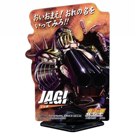 무료 배송 이치 반 쿠지 호쿠토의 주먹 FIST OF THE NORTH STAR G상 ACLLECT 호쿠토의 주먹 세기 말의 장 쟈기 단품 악스타 캐릭터 상품 캡슐 탄 프리 레어 피규어 당지