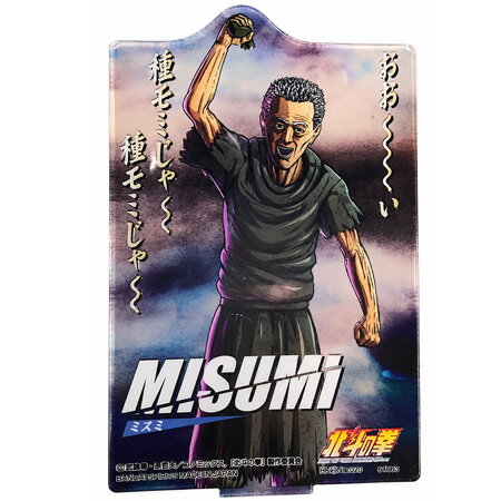 무료 배송 이치 반 쿠지 호쿠토의 주먹 FIST OF THE NORTH STAR G상 ACLLECT 호쿠토의 주먹 세기 말의 장 비밀 미스미 단품 악스타 캐릭터 상품 캡슐 탄 프리 레어 피규어 당지